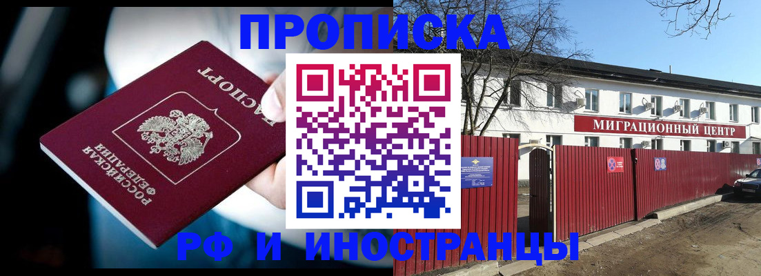 прописка гарантия в Назрани