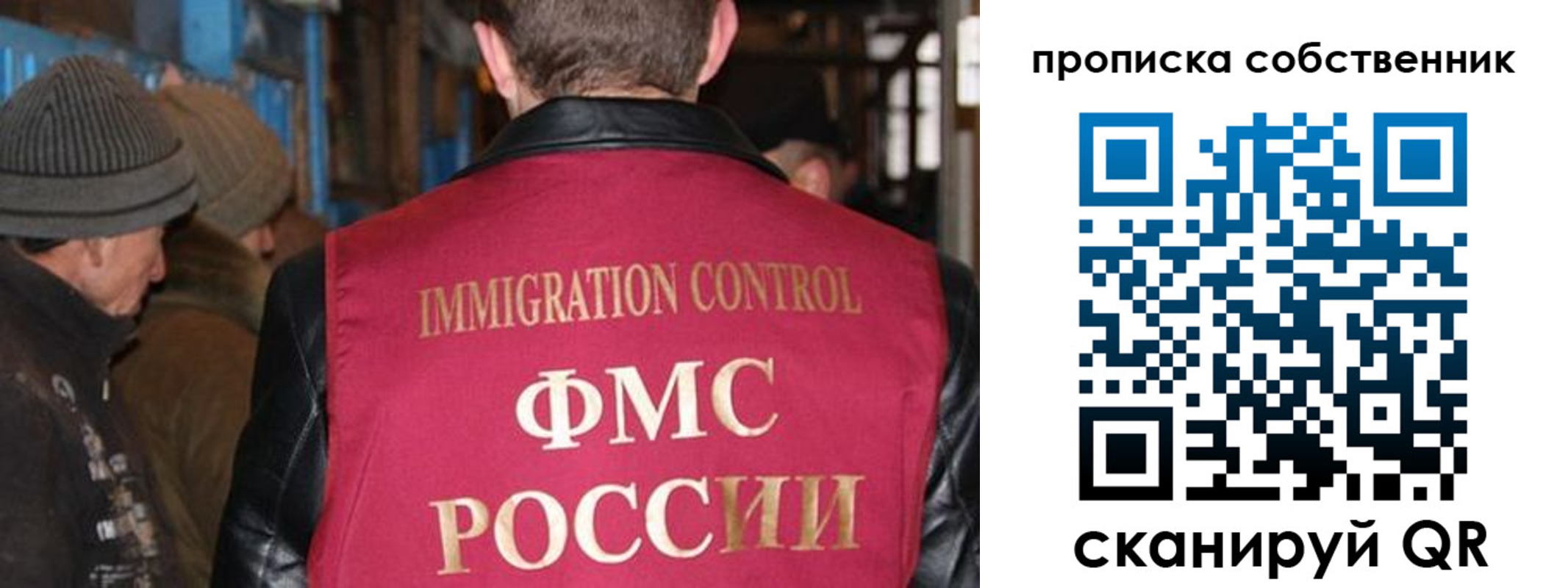 прописка от собственника в Назрани