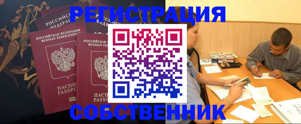 прописка поиск в Назрани