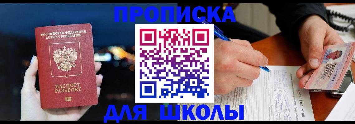 прописка от собственника в Назрани