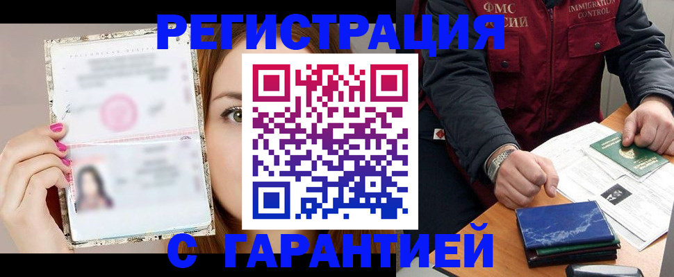 временная регистрация в квартире в Назрани